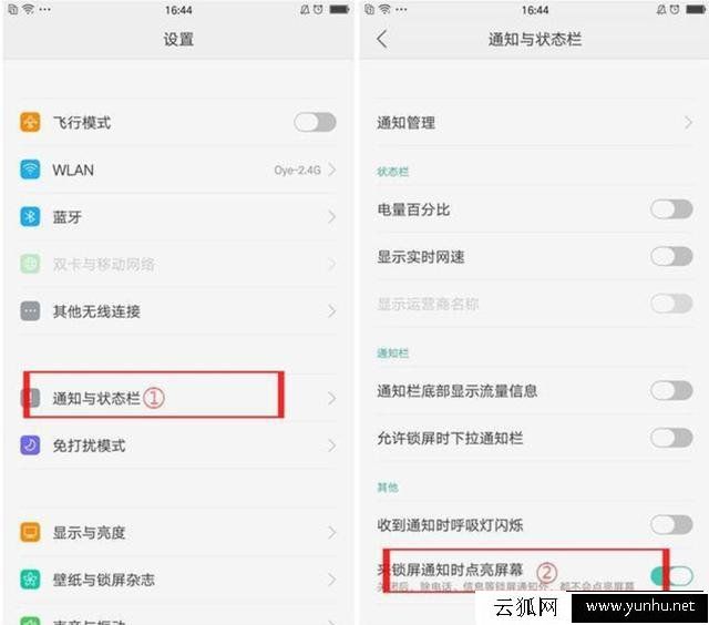 OPPO怎么关闭消息提醒 OPPO手机关闭消息提醒教程