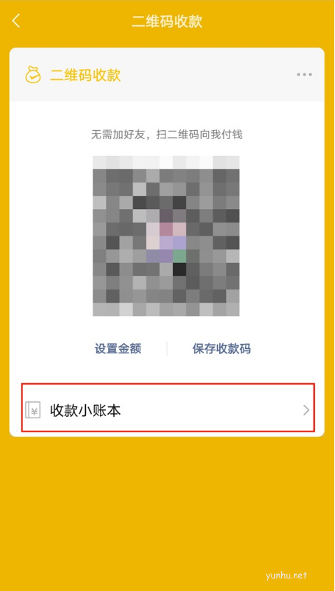微信收款助手怎么增添店员?微信收款助手增添店员教程