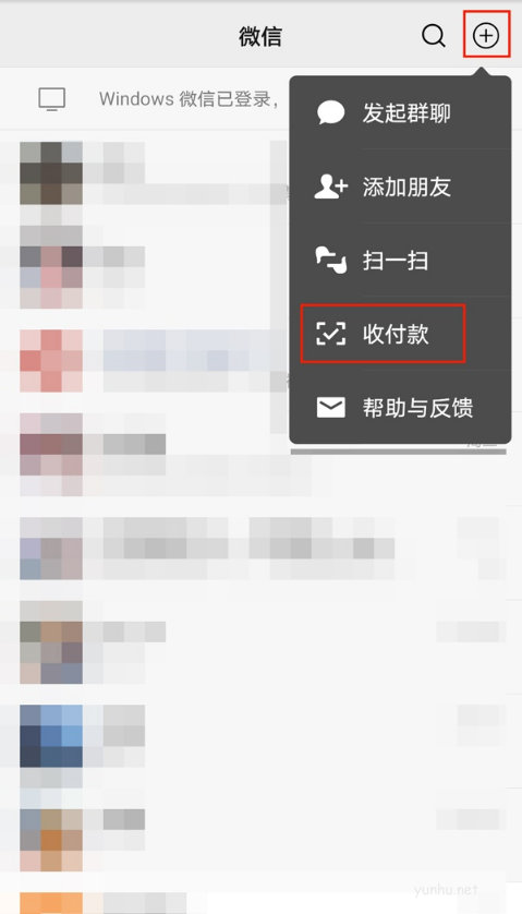 微信收款助手怎么增添店员?微信收款助手增添店员教程
