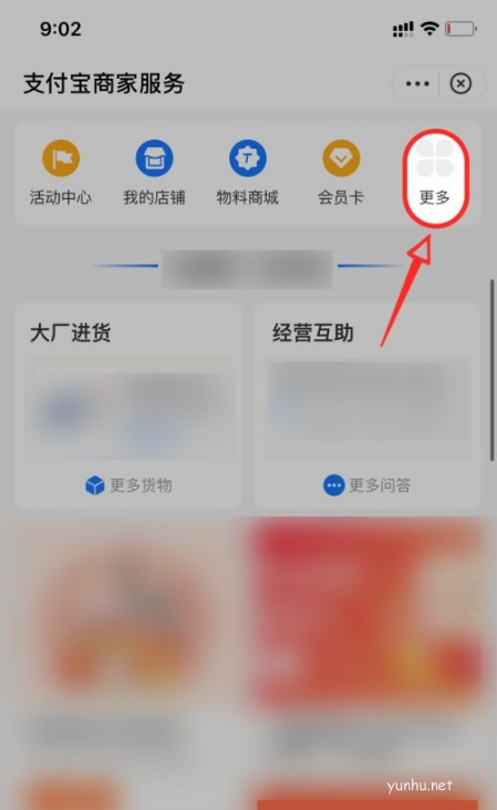 支付宝花呗如何取消收款限额?支付宝花呗取消收款限额技巧