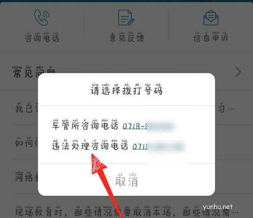 交管12123app怎么举报违章车辆? 交管12123违章举报技巧