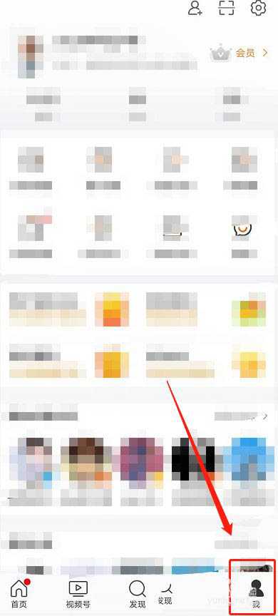 微博来源小尾巴怎么改成鸿蒙设备?  微博小尾巴显示鸿蒙设备的技巧