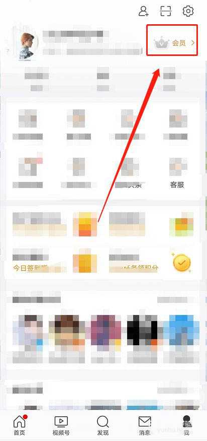 微博来源小尾巴怎么改成鸿蒙设备?  微博小尾巴显示鸿蒙设备的技巧