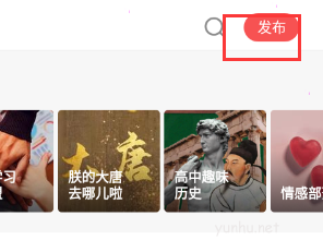 全历史app怎么发文章?全历史app发文章步骤