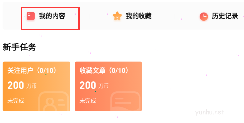 全历史app怎么发文章?全历史app发文章步骤
