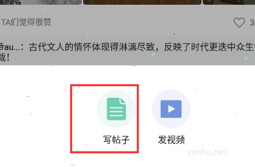 全历史app怎么发文章?全历史app发文章步骤