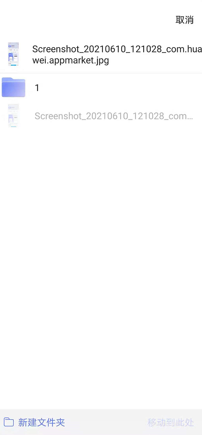阿里云盘怎么移动文件?阿里云盘移动文件步骤