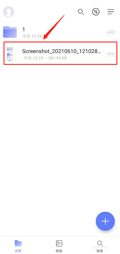 阿里云盘怎么移动文件?阿里云盘移动文件步骤