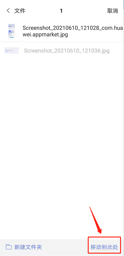 阿里云盘怎么移动文件?阿里云盘移动文件步骤