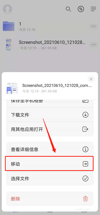 阿里云盘怎么移动文件?阿里云盘移动文件步骤