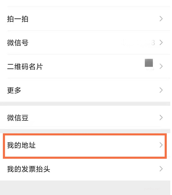 微信怎么添加地址?微信添加地址技巧