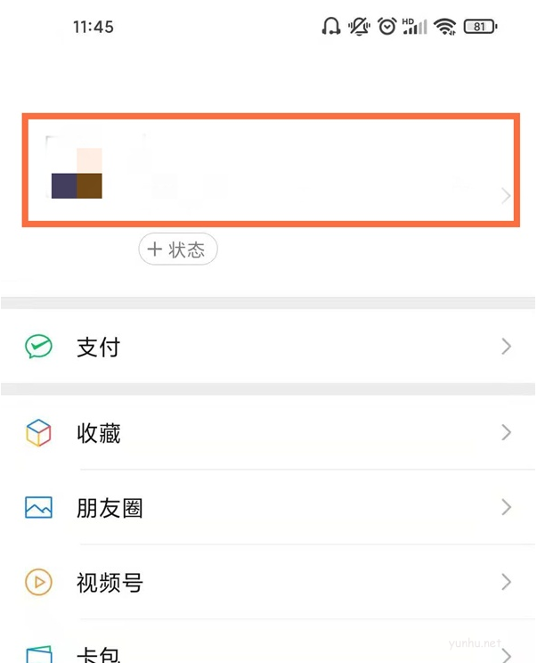 微信怎么添加地址?微信添加地址技巧