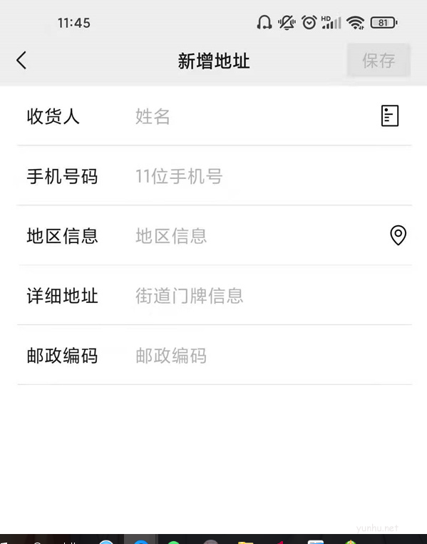 微信怎么添加地址?微信添加地址技巧