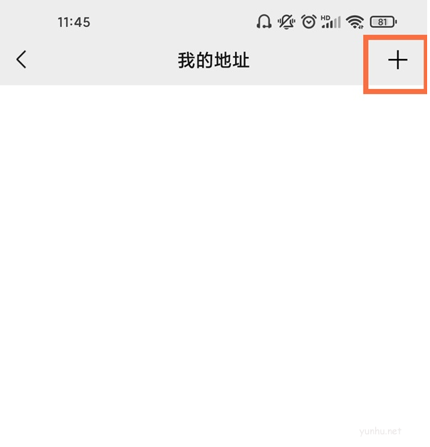 微信怎么添加地址?微信添加地址技巧