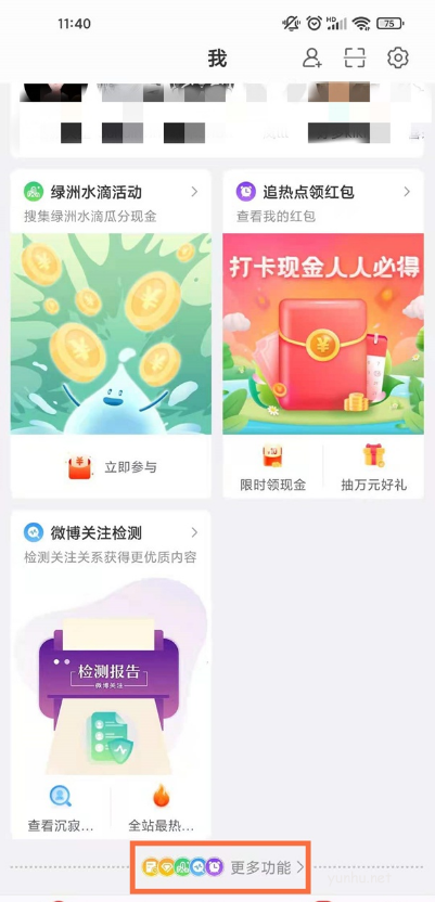 微博如何取消主页超话?微博取消主页超话方法