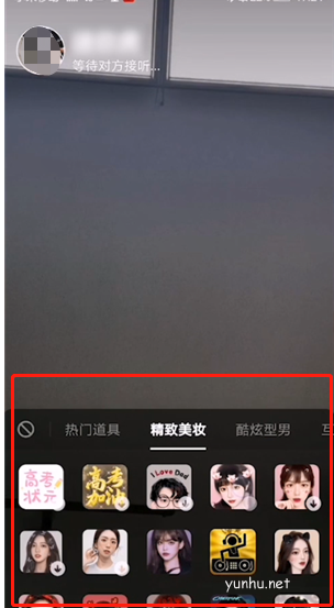 抖音视频聊天怎么开启美颜?抖音视频聊天开启美颜方法