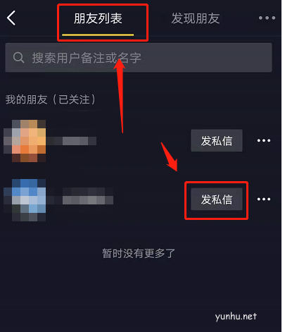 抖音视频聊天怎么开启美颜?抖音视频聊天开启美颜方法