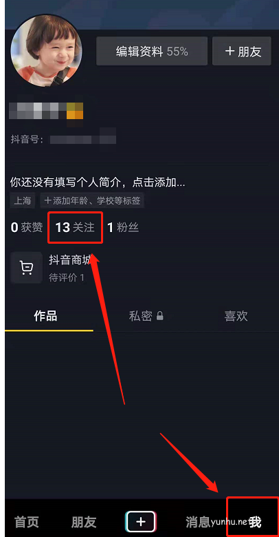 抖音视频聊天怎么开启美颜?抖音视频聊天开启美颜方法