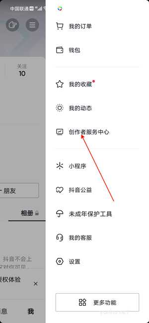 抖音怎么在主页展示粉丝群?抖音在主页展示粉丝群步骤技巧