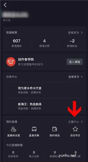 抖音怎么在主页展示粉丝群?抖音在主页展示粉丝群步骤技巧