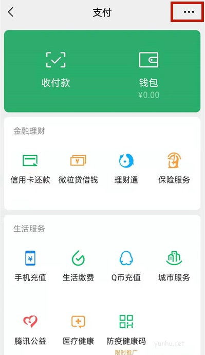 微信身份证过期怎么更新?微信身份证过期更新技巧