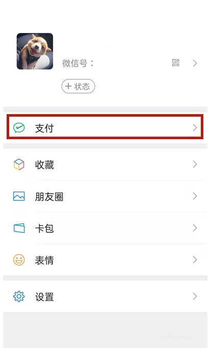 微信身份证过期怎么更新?微信身份证过期更新技巧