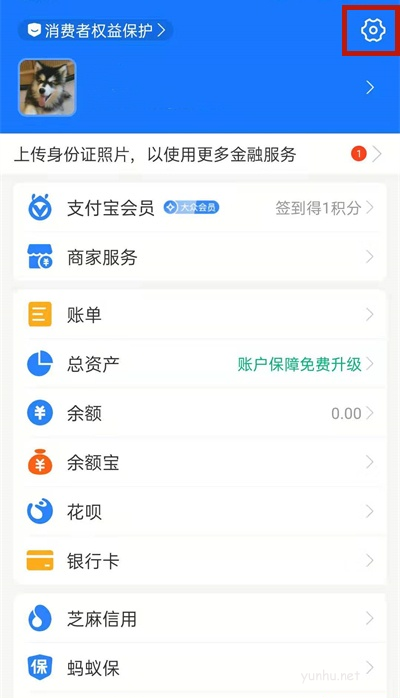 支付宝如何取消淘宝免密支付?支付宝取消淘宝100元以下免密支付技巧