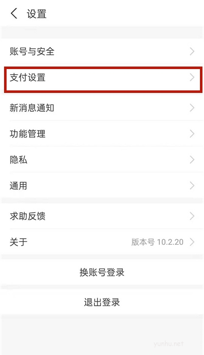 支付宝如何取消淘宝免密支付?支付宝取消淘宝100元以下免密支付技巧