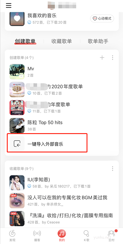 网易云<a href='https://www.wddqw.com/c_659.html' target='_blank'>音乐</a>如何导入外部<a href='https://www.wddqw.com/c_659.html' target='_blank'>音乐</a> 网易云<a href='https://www.wddqw.com/c_659.html' target='_blank'>音乐</a>导入外部<a href='https://www.wddqw.com/c_659.html' target='_blank'>音乐</a>方法