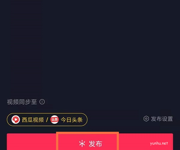 抖音一键成片怎么设置?抖音一键成片设置方法