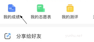 完美志愿怎么地区?完美志愿设置地区教程