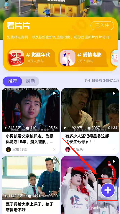 QQ看点小区怎么玩?QQ看点小区玩法介绍