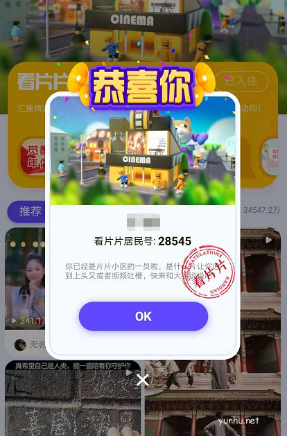 QQ看点小区怎么玩?QQ看点小区玩法介绍