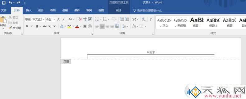 word文档中怎么删除页眉横线 ？
