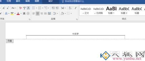 word文档中怎么删掉页眉的横线？快速删除页眉横线的方法