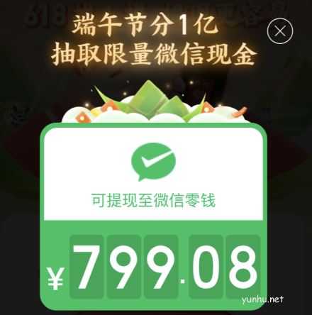 拼多多提现800元提现秘籍要抽到多少次 拼多多提现800需要多少人助力