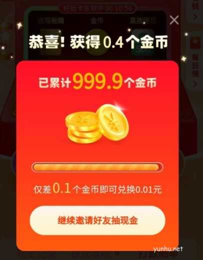 拼多多提现800元提现秘籍要抽到多少次 拼多多提现800需要多少人助力
