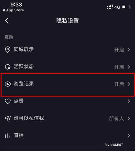 新版抖音能不能看访客记录 抖音7天访客记录查看方法2021
