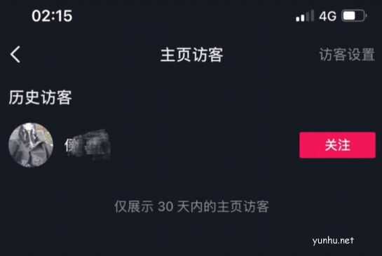 新版抖音能不能看访客记录 抖音7天访客记录查看方法2021