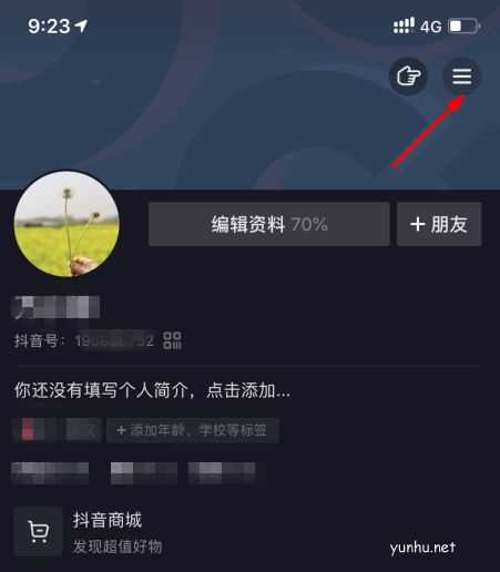 新版抖音能不能看访客记录 抖音7天访客记录查看方法2021