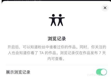 新版抖音能不能看访客记录 抖音7天访客记录查看方法2021