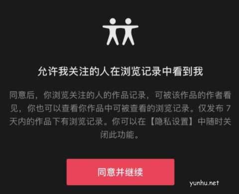新版抖音能不能看访客记录 抖音7天访客记录查看方法2021