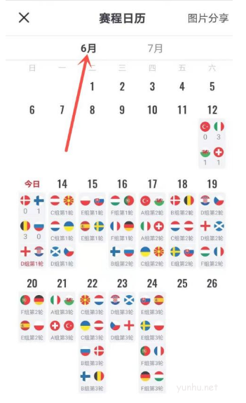 央视频直播怎么看回放?央视频直播看欧洲杯回放技巧