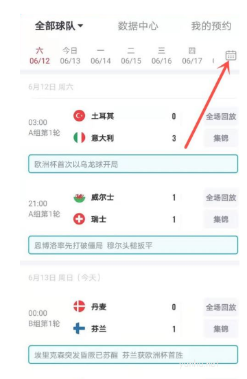 央视频直播怎么看回放?央视频直播看欧洲杯回放技巧
