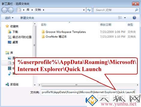 【win7快速启动栏】快速启动栏不见了的解决