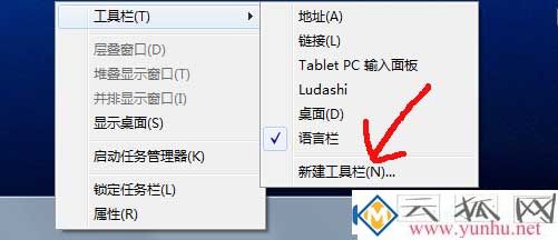 【win7快速启动栏】快速启动栏不见了的解决