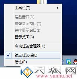 win7快速启动栏