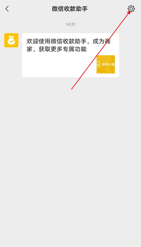 微信如何删除收款助手记录?