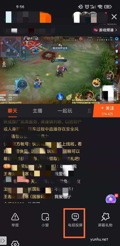 快手直播怎么投屏呢?快手直播电视投屏教程