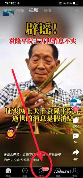 皮皮虾极速版邀请码是多少？皮皮虾极速版邀请码怎么填写?